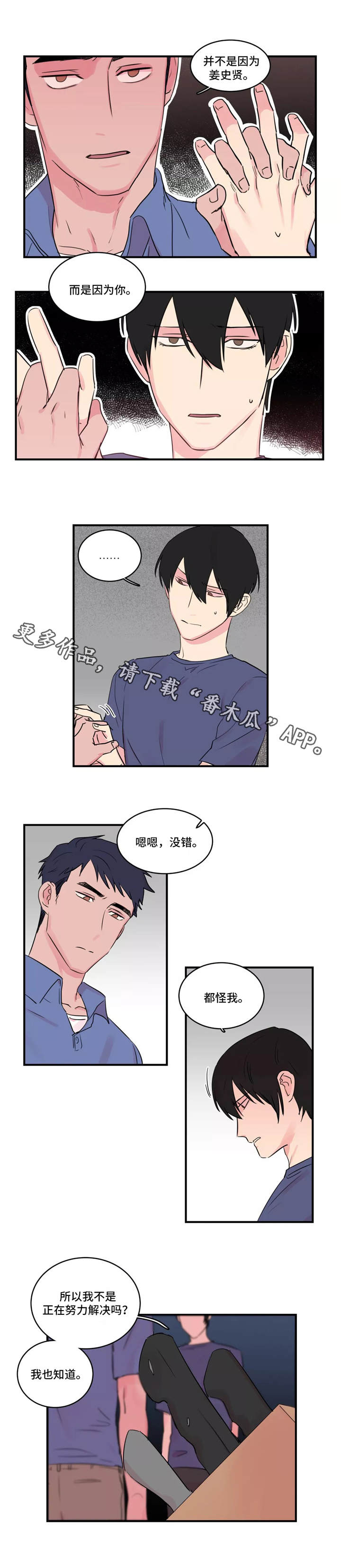 第40章：负责7