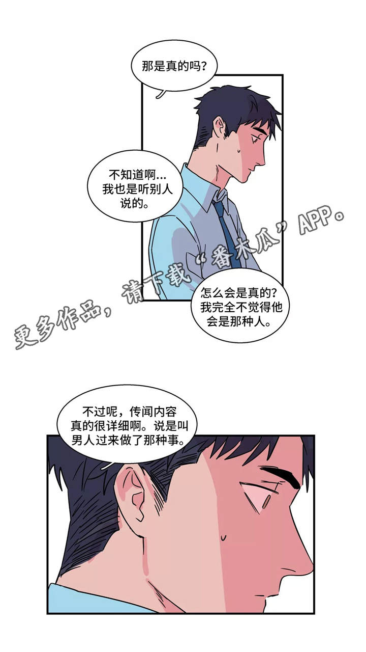 第19章：谣言9