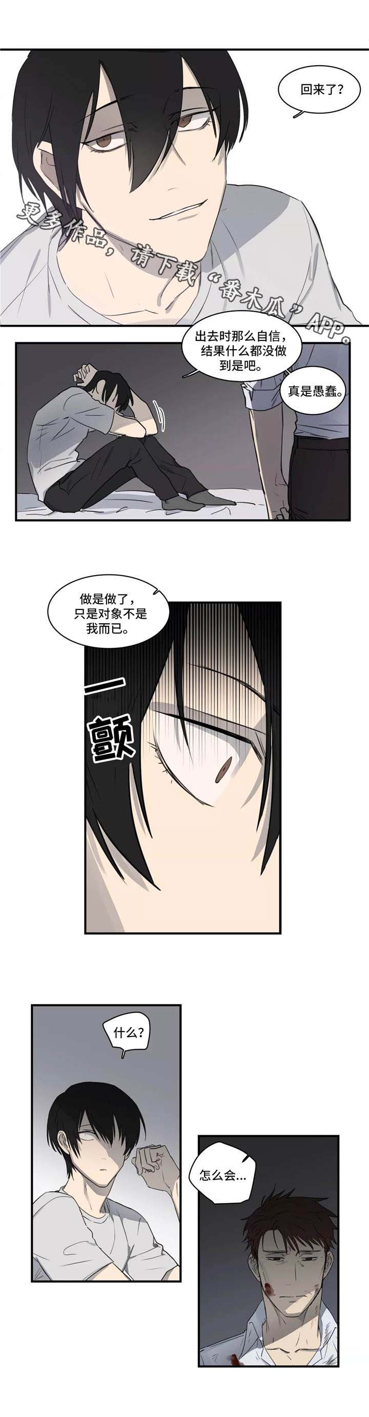 第43章：意外4