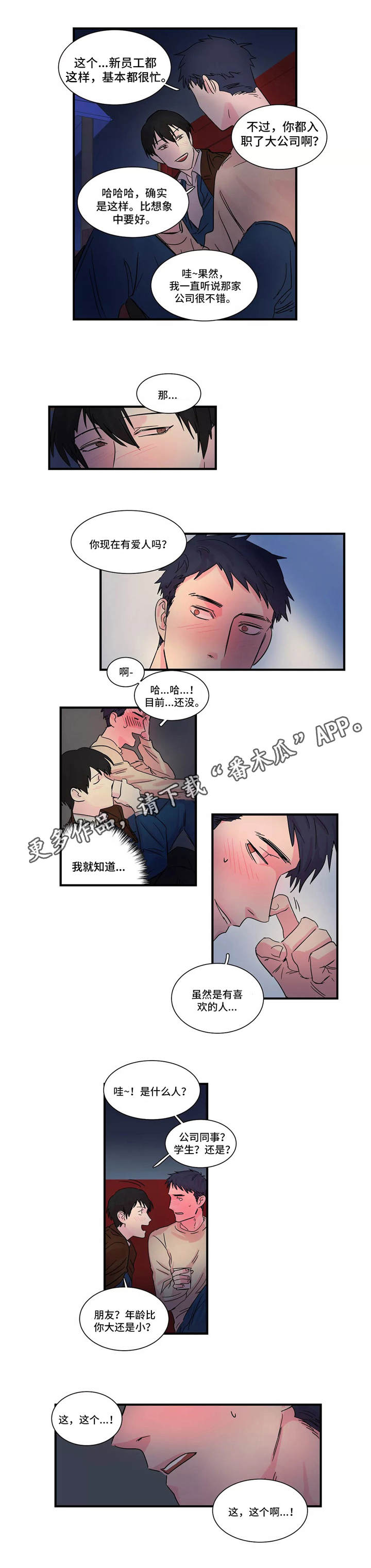 第6章：表白6