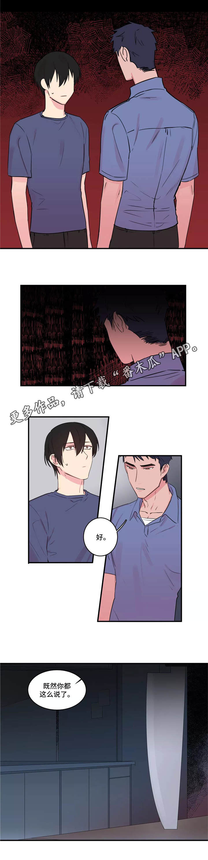 第41章：下定决心6