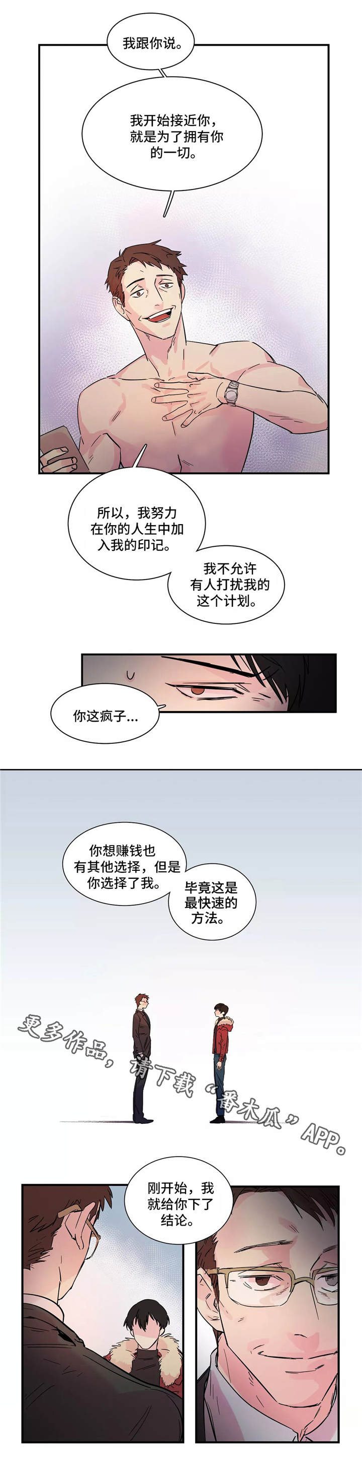 第5章：新生欢迎会0