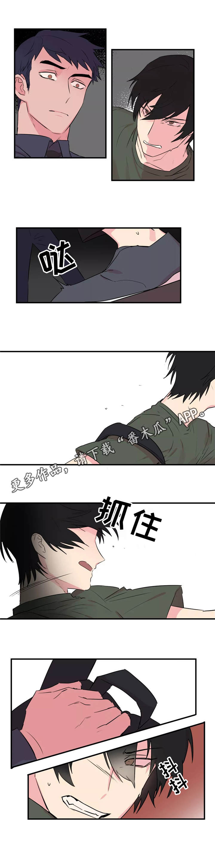 第33章：反抗2