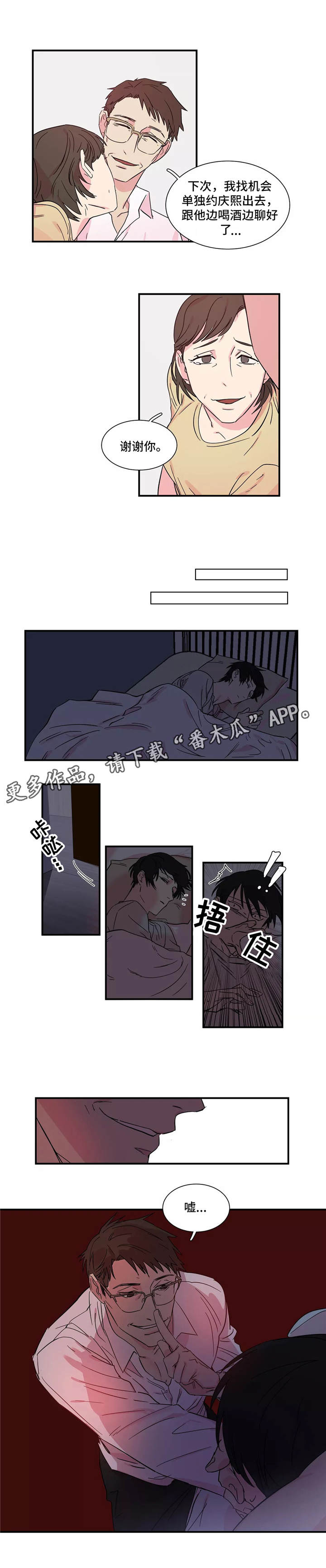 第10章：惩罚1