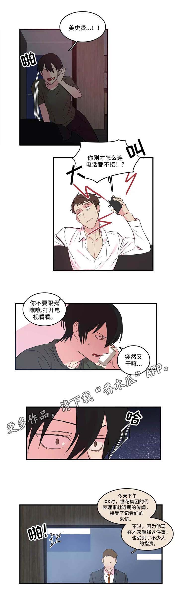 第34章：新闻发布会2