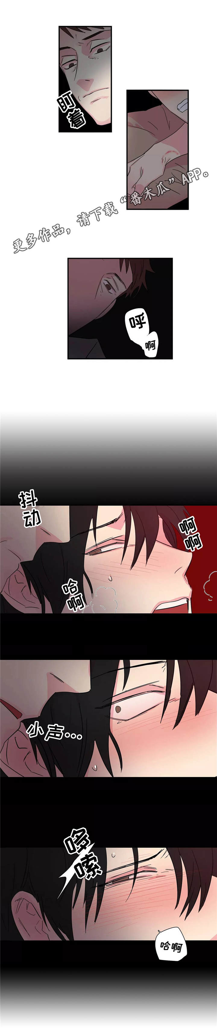 第11章：听话7