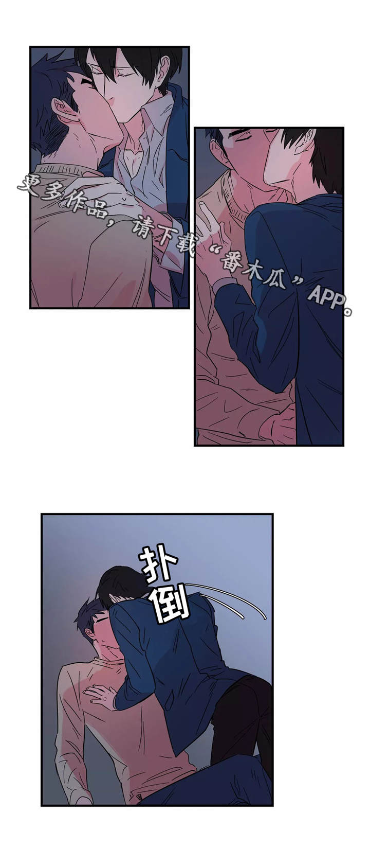 第8章：搞定2