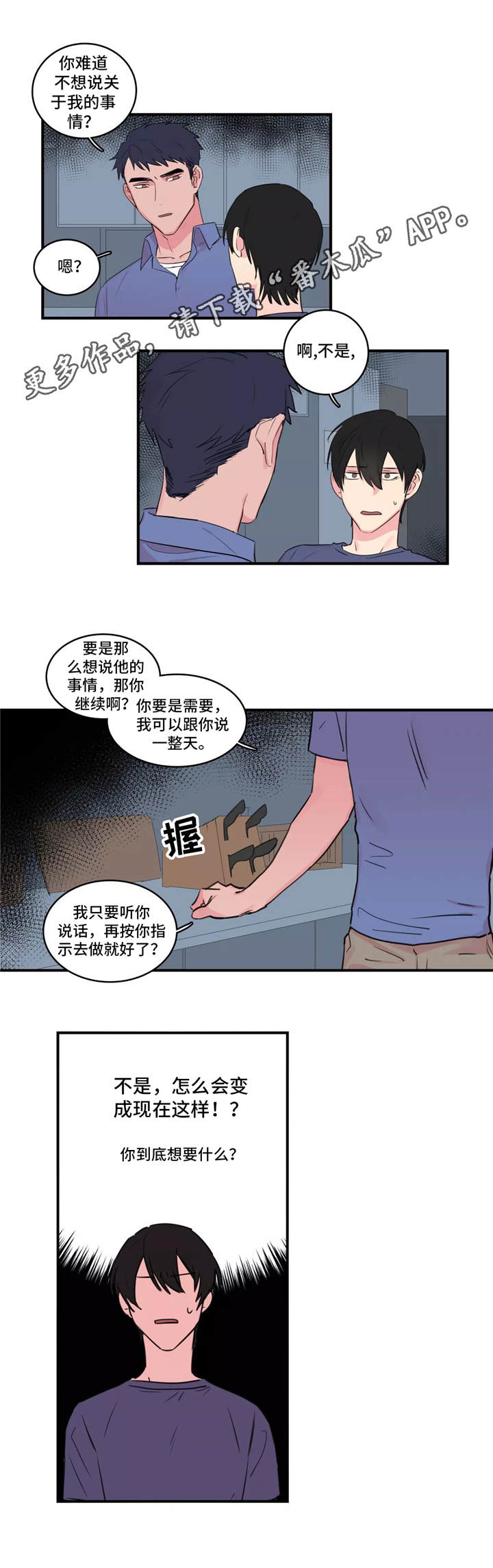 第40章：负责4
