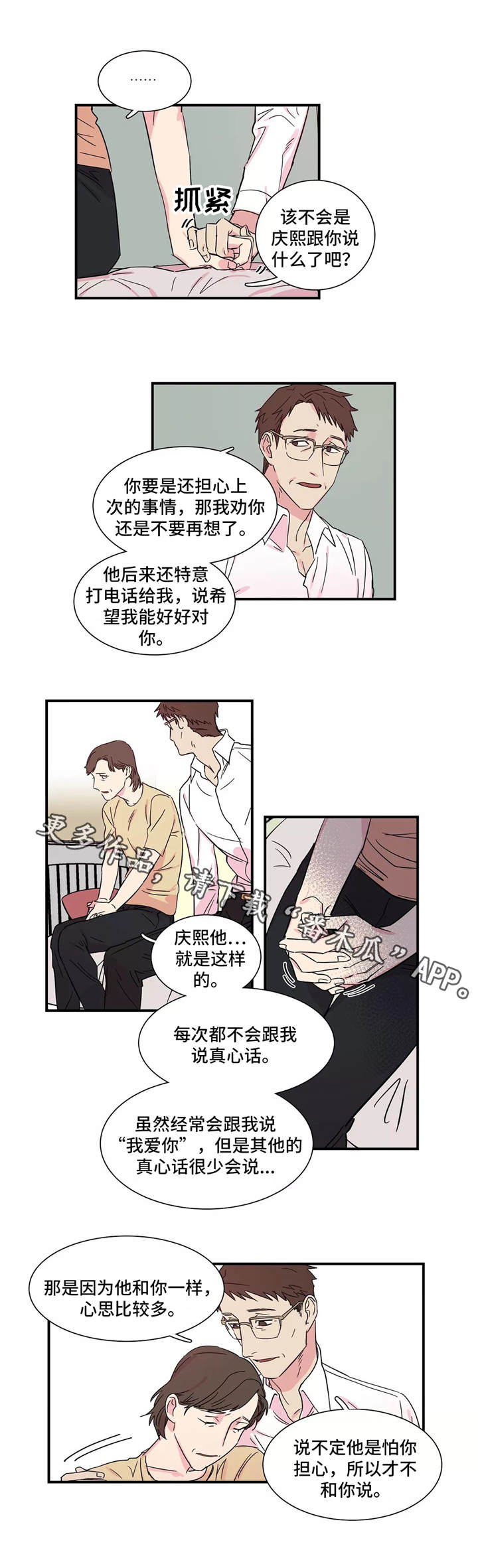 第10章：惩罚0