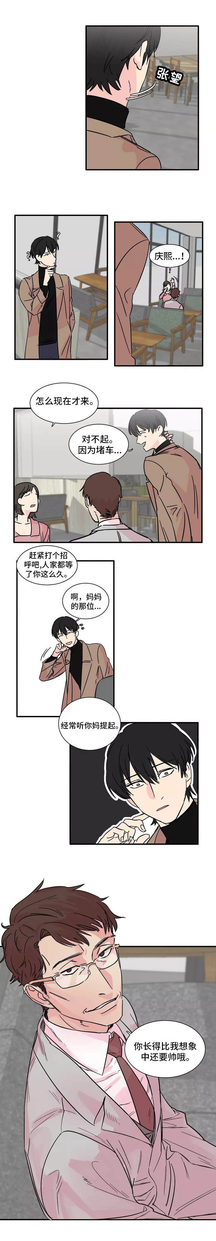 第2章：把柄2