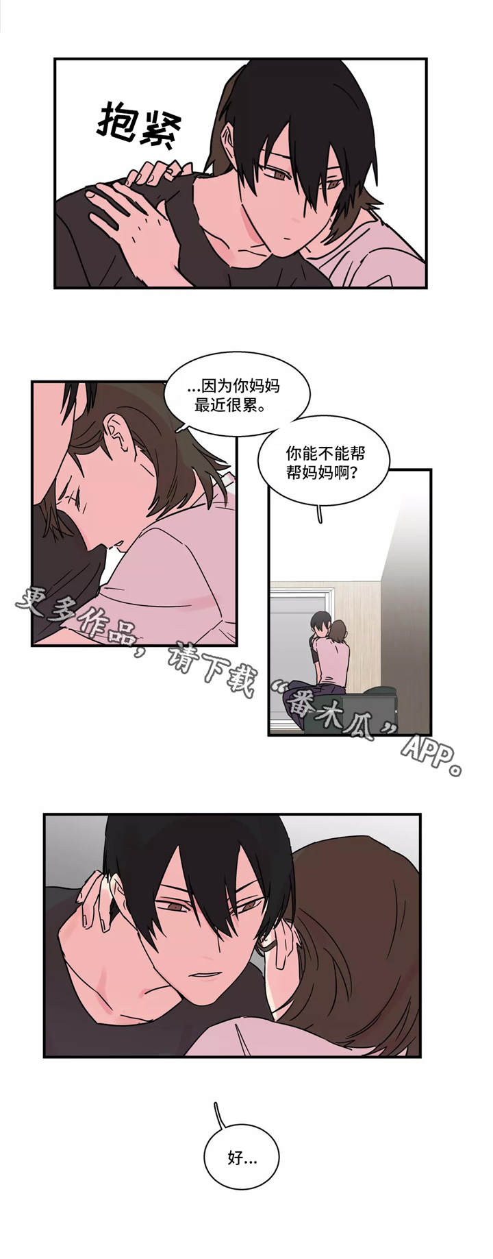 第24章：对不住4