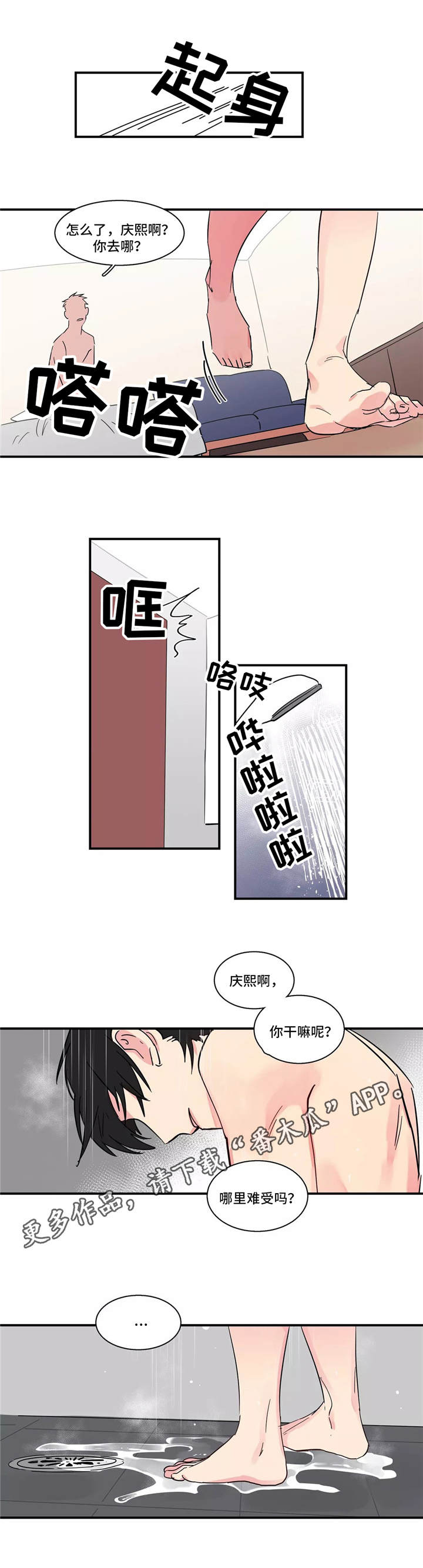 第13章：一起洗6