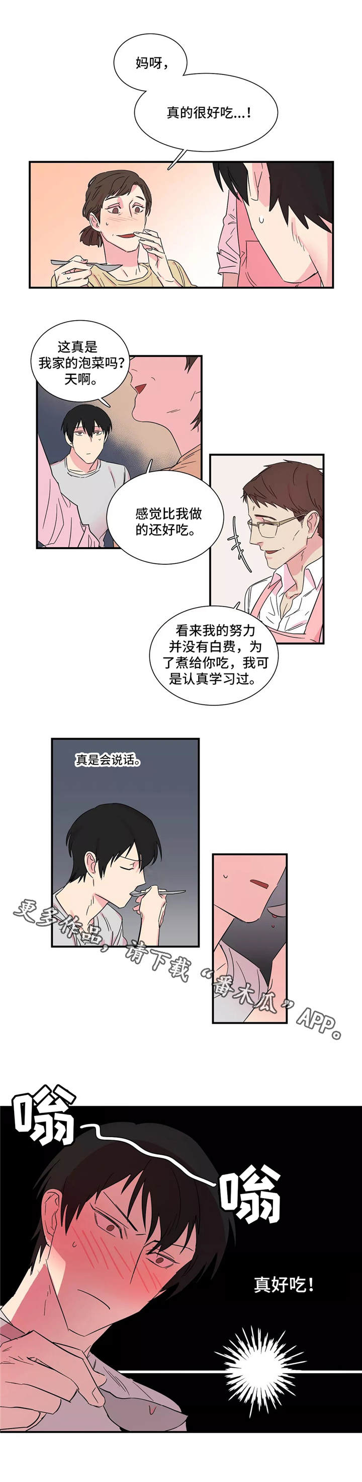 第9章：厨艺高超5
