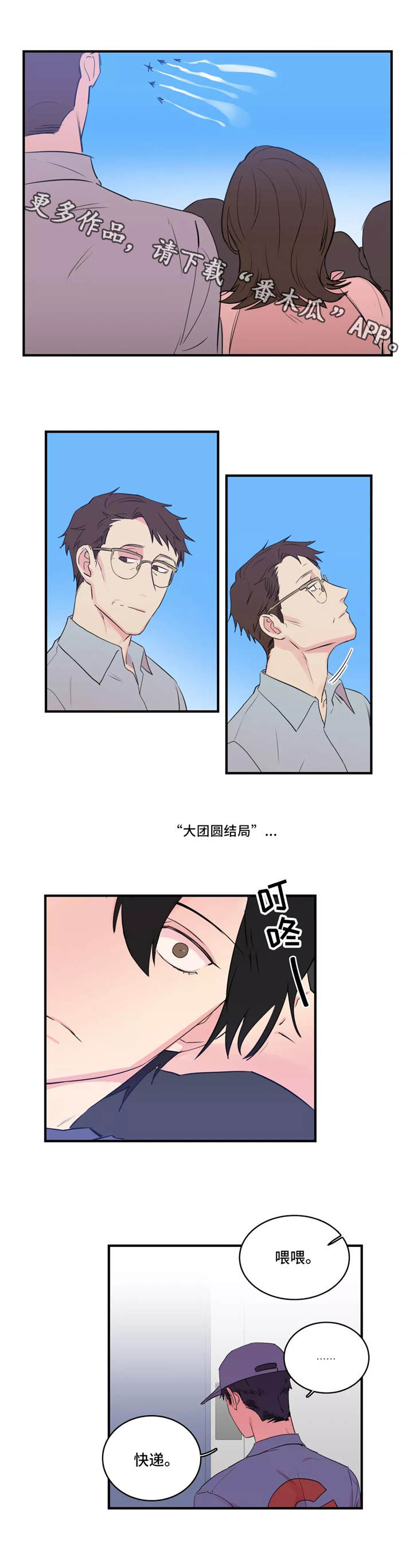 第37章：谅解7
