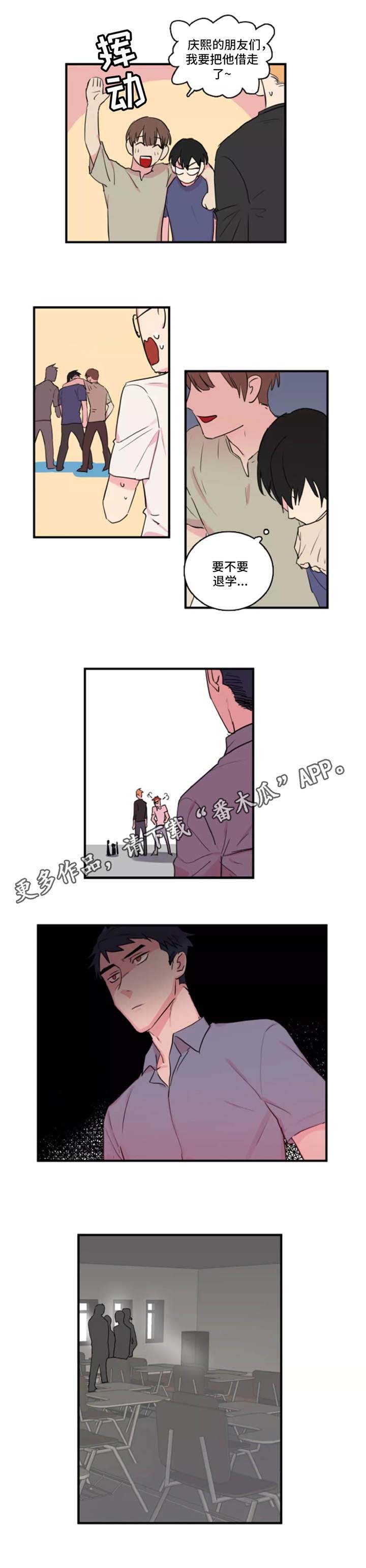 第35章：欺凌5