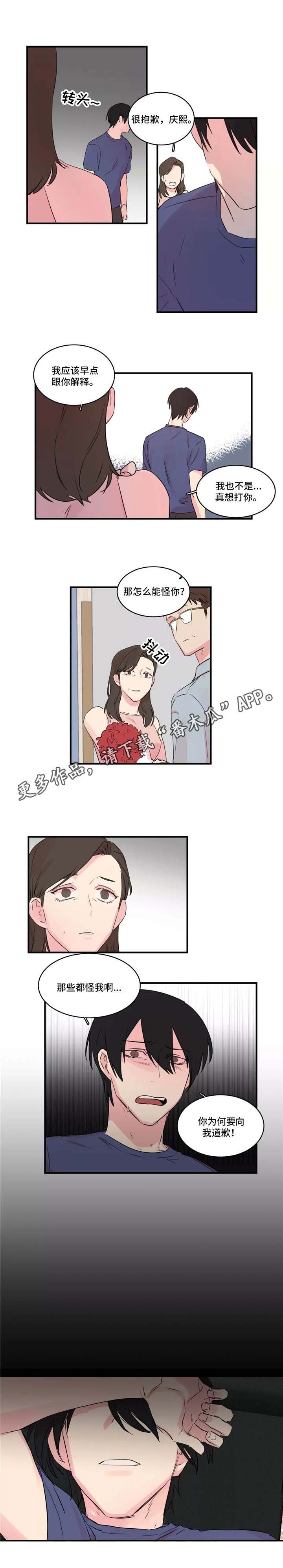 第37章：谅解2