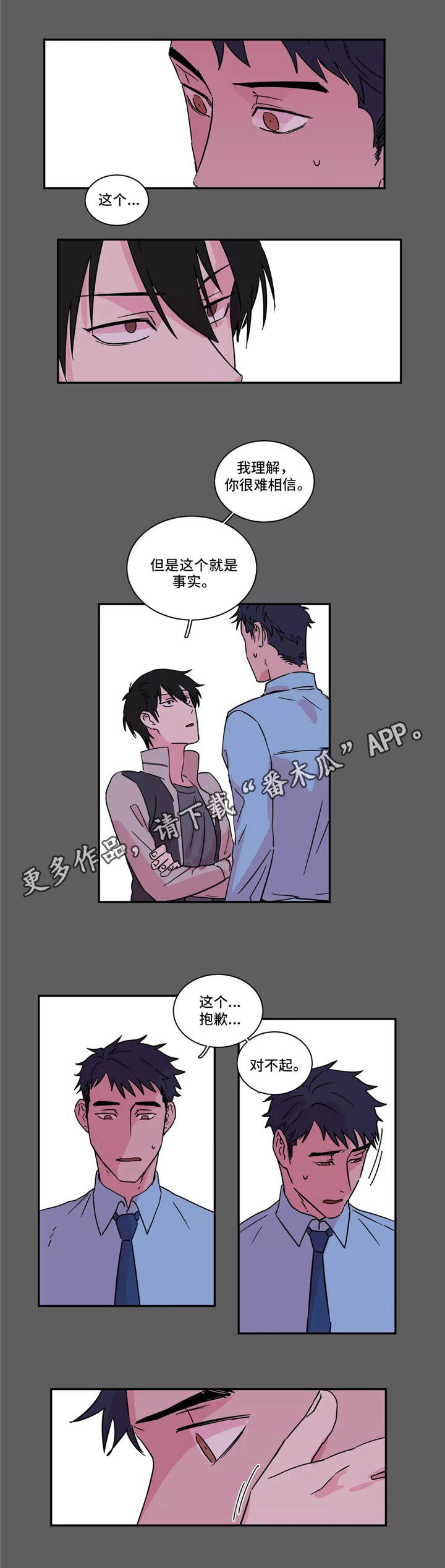 第20章：惑众1