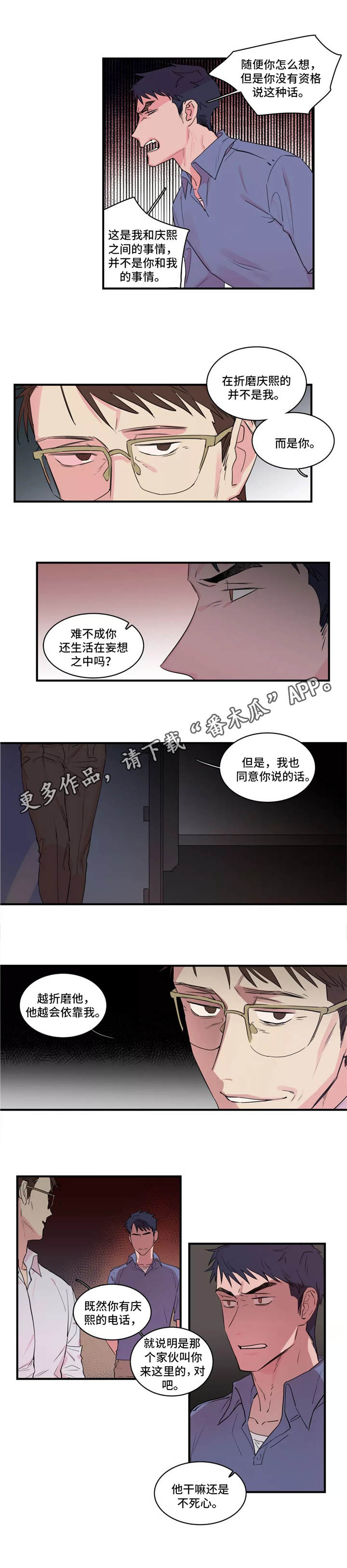 第42章：引诱8