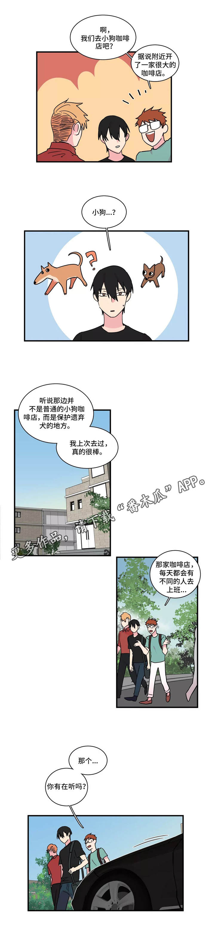 第24章：对不住8