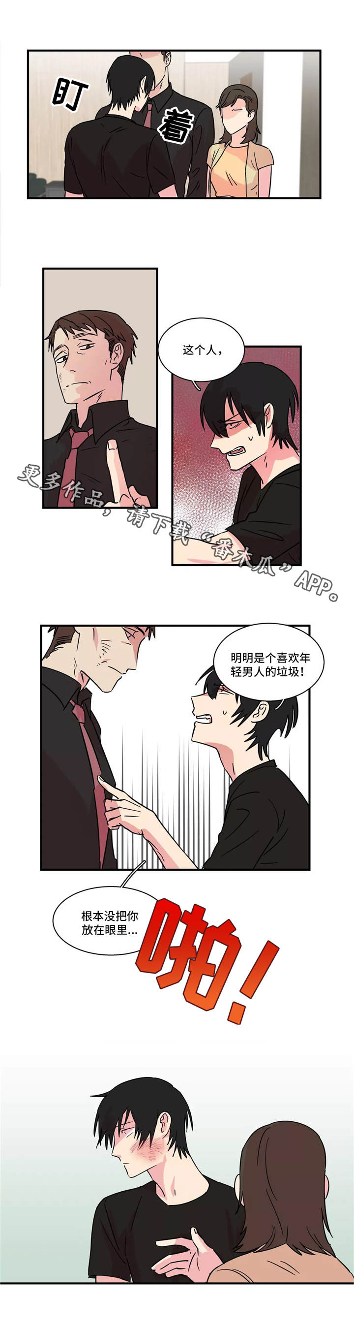 第27章：赢不了2