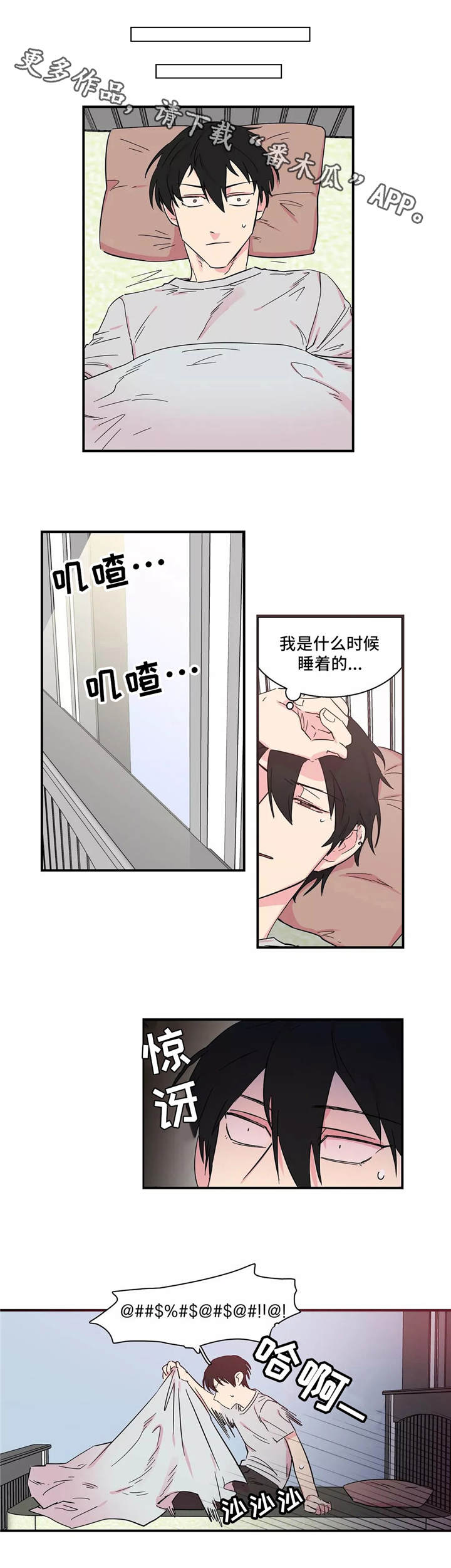 第11章：听话8