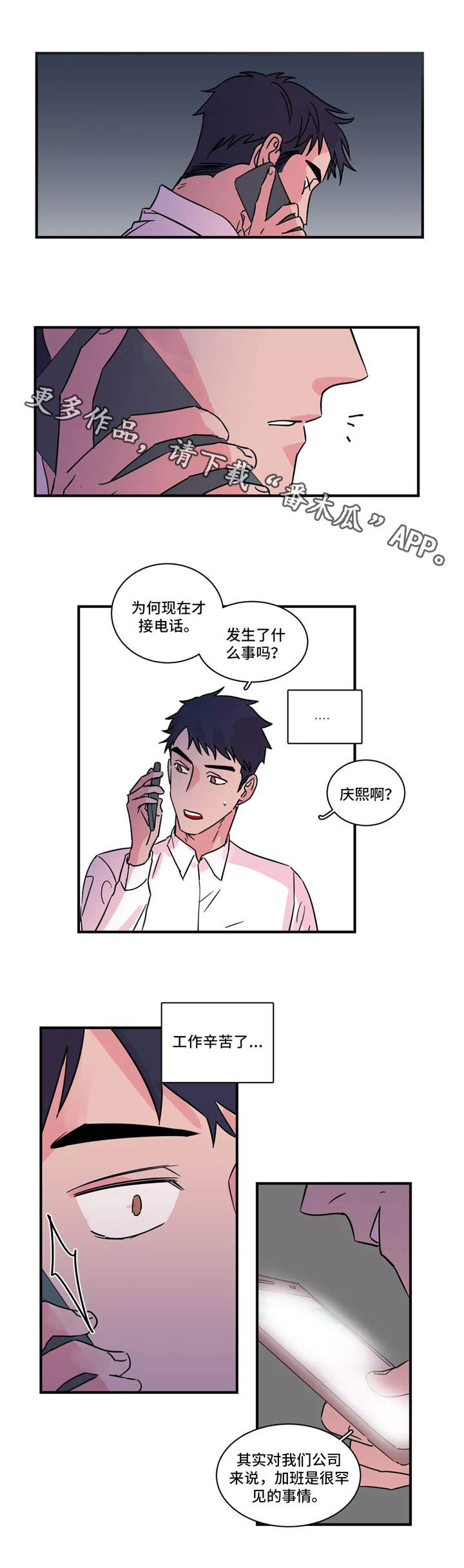 第29章：通话4