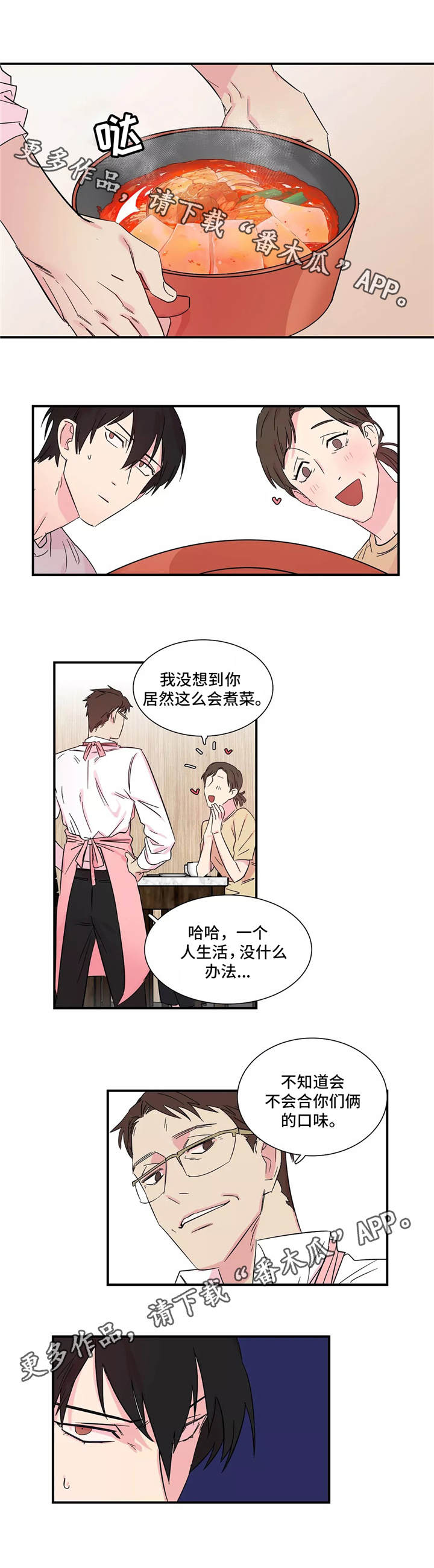 第9章：厨艺高超4