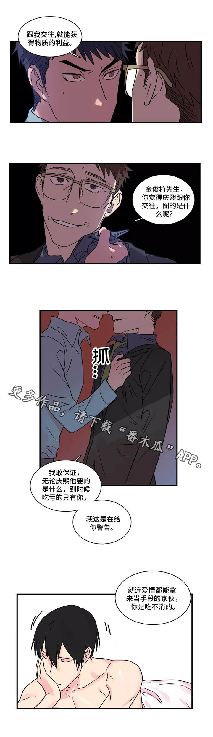第22章：警告2
