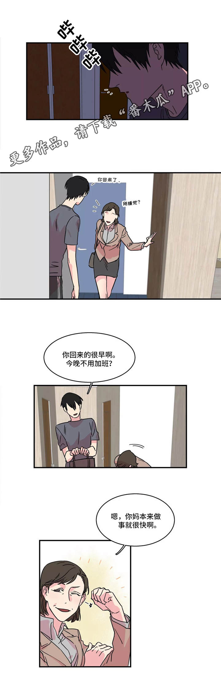 第18章：正中靶心6