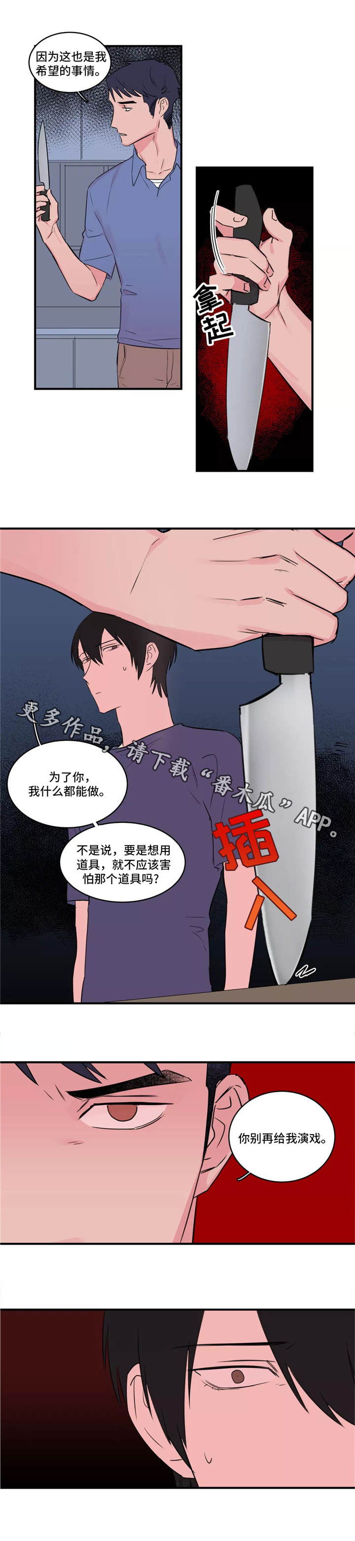 第41章：下定决心0