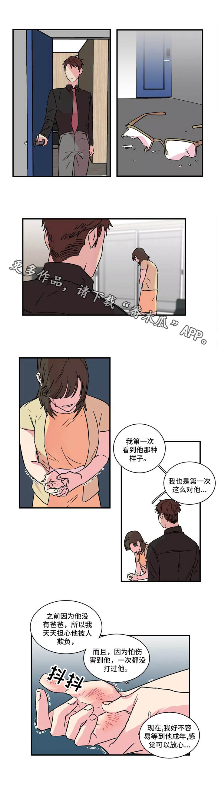第27章：赢不了4