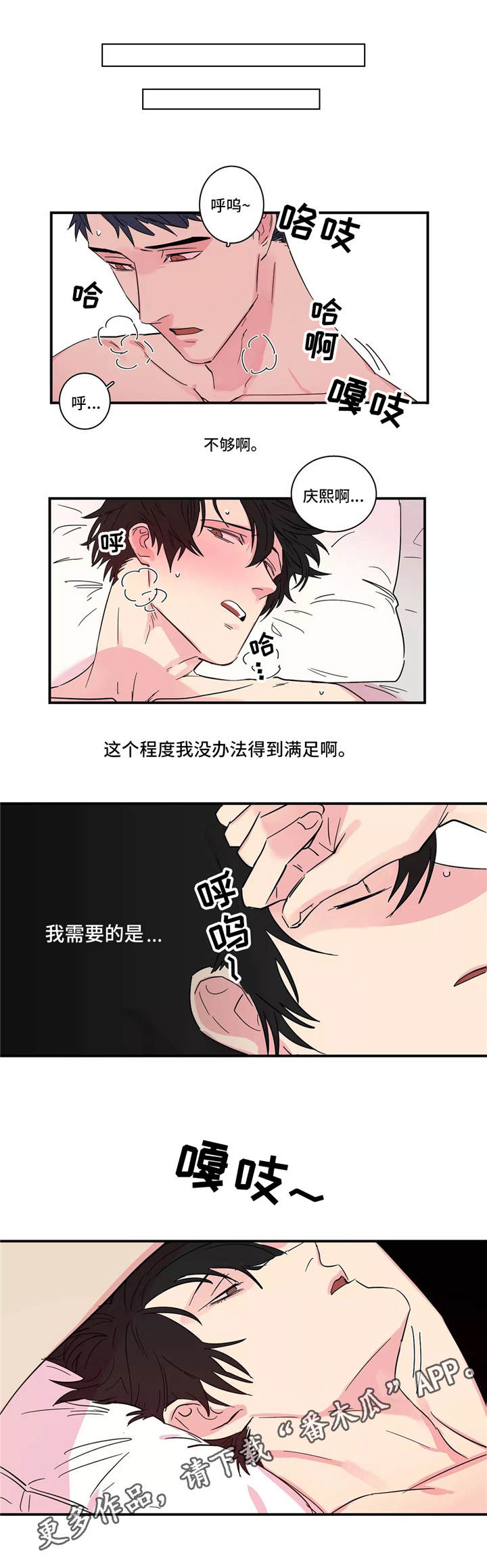 第13章：一起洗4