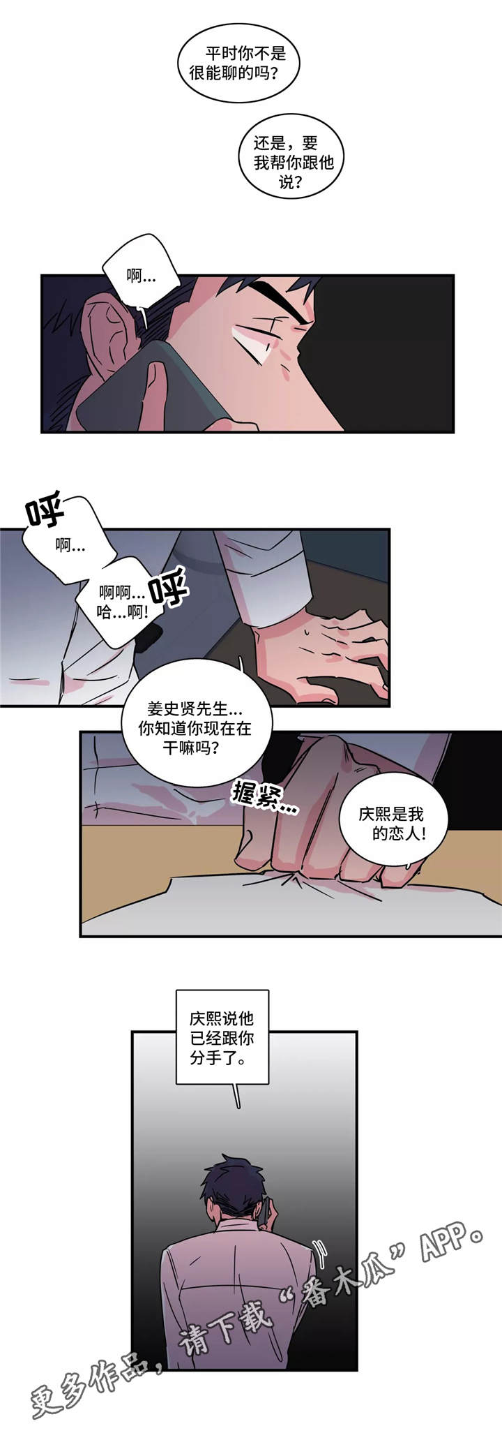 第29章：通话6