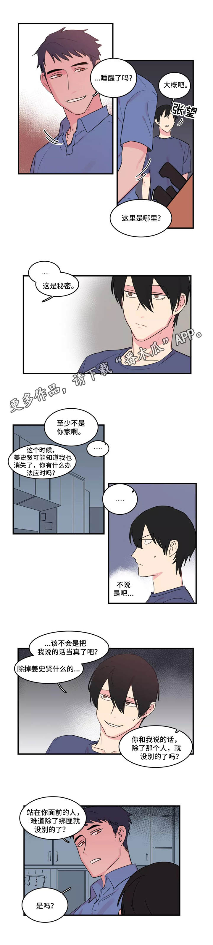 第40章：负责3