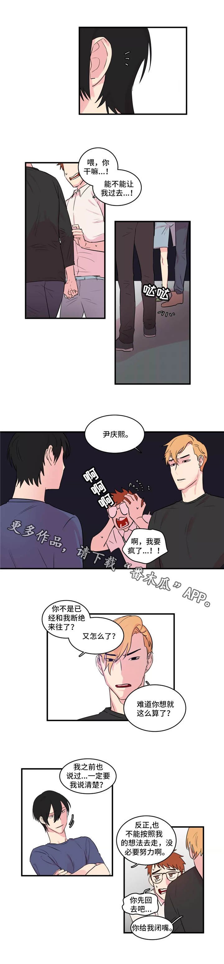 第35章：欺凌1