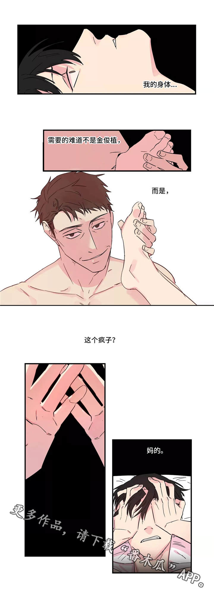 第13章：一起洗5