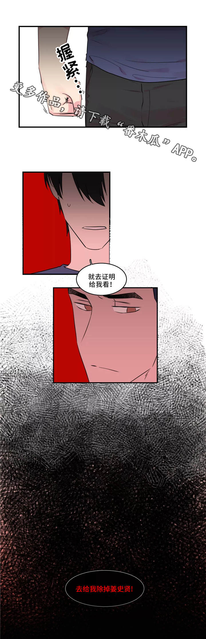 第41章：下定决心5