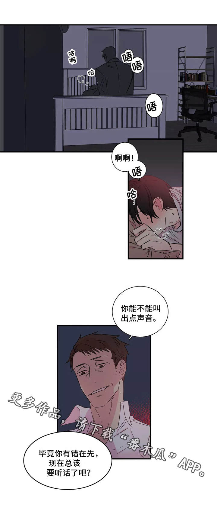 第11章：听话2