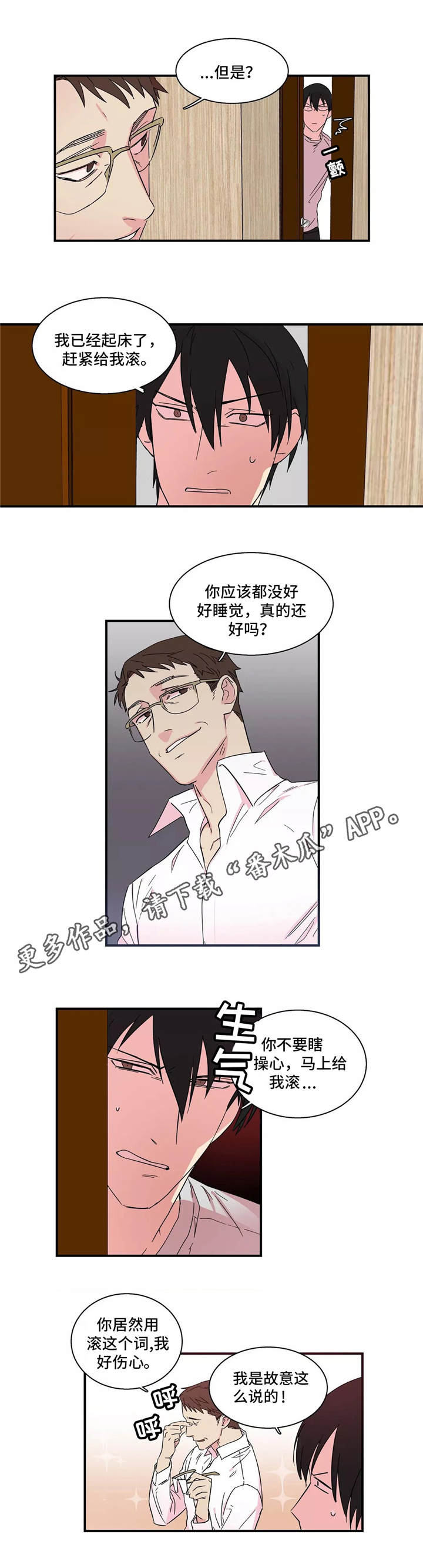 第12章：初次相遇0