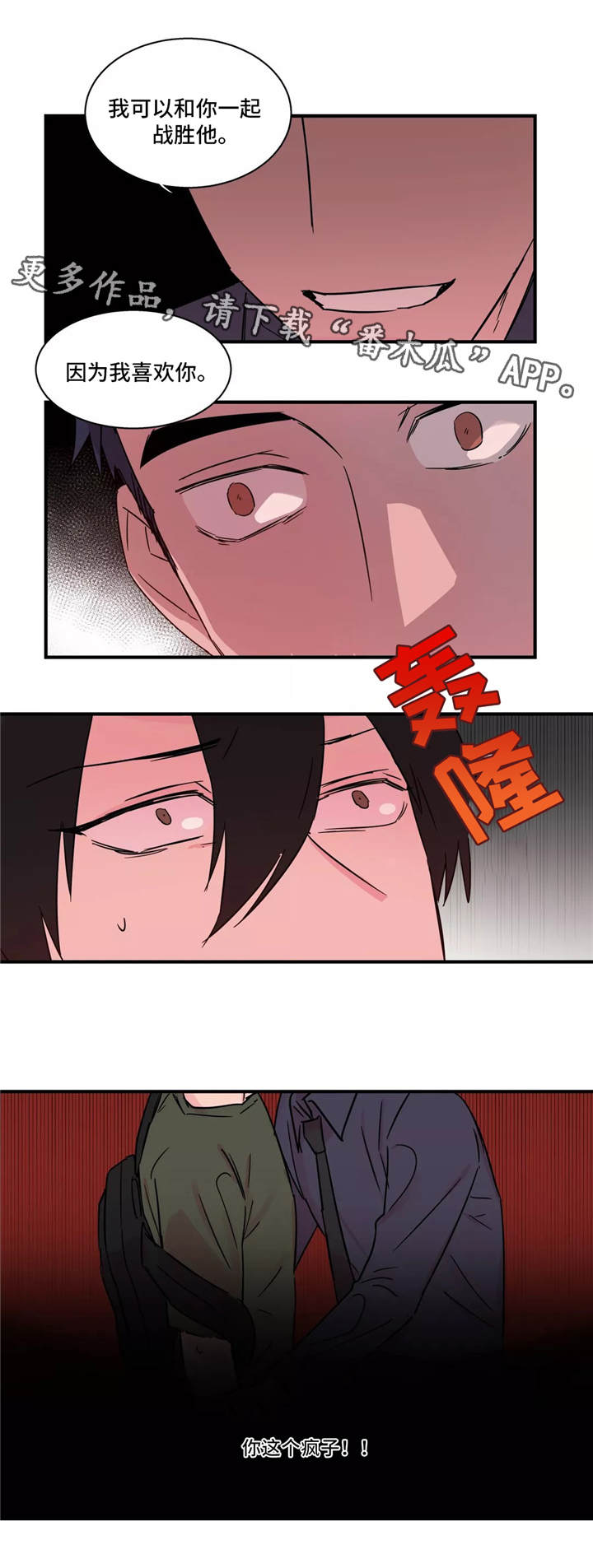 第32章：黑暗面4