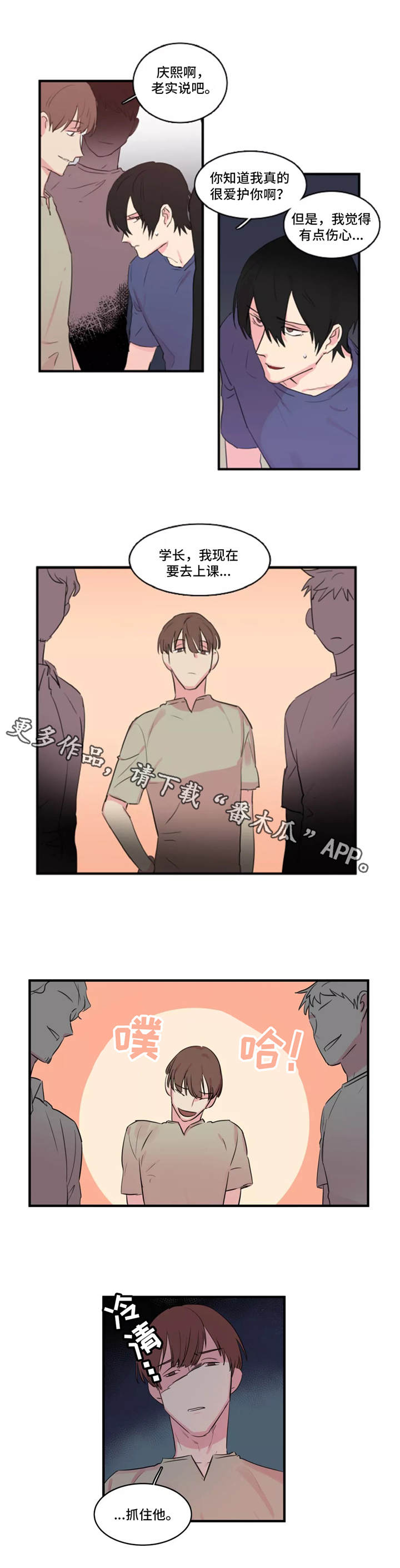 第35章：欺凌6