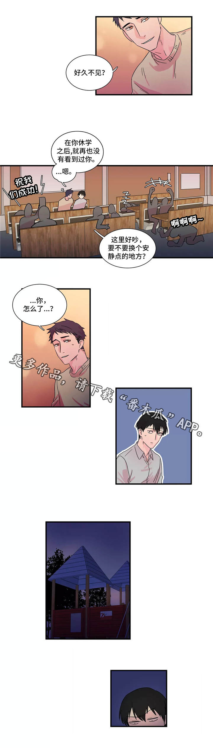 第6章：表白3