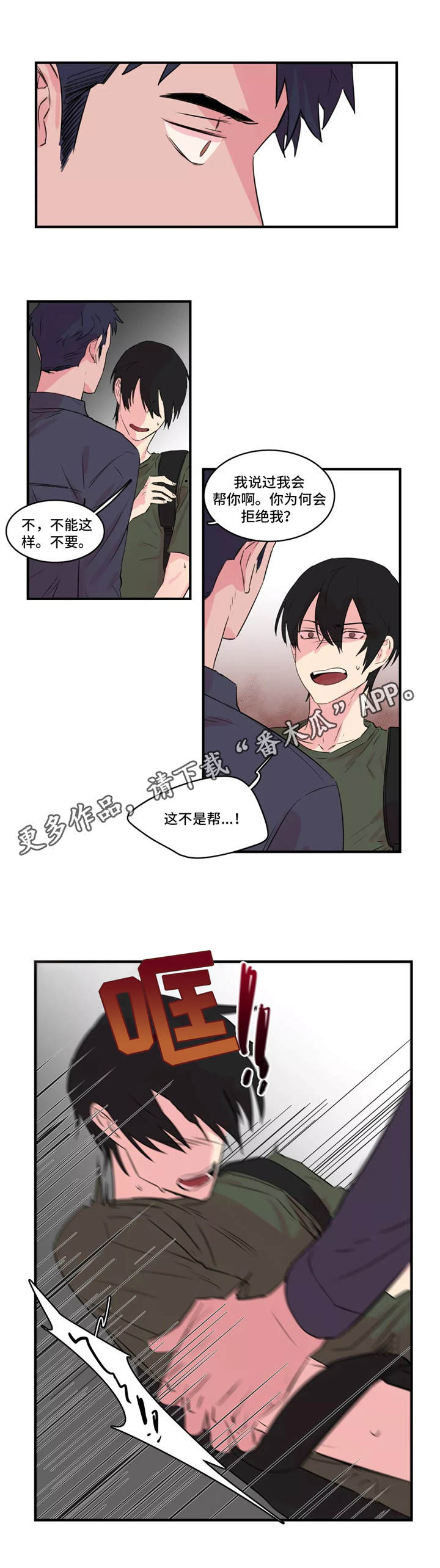 第32章：黑暗面7