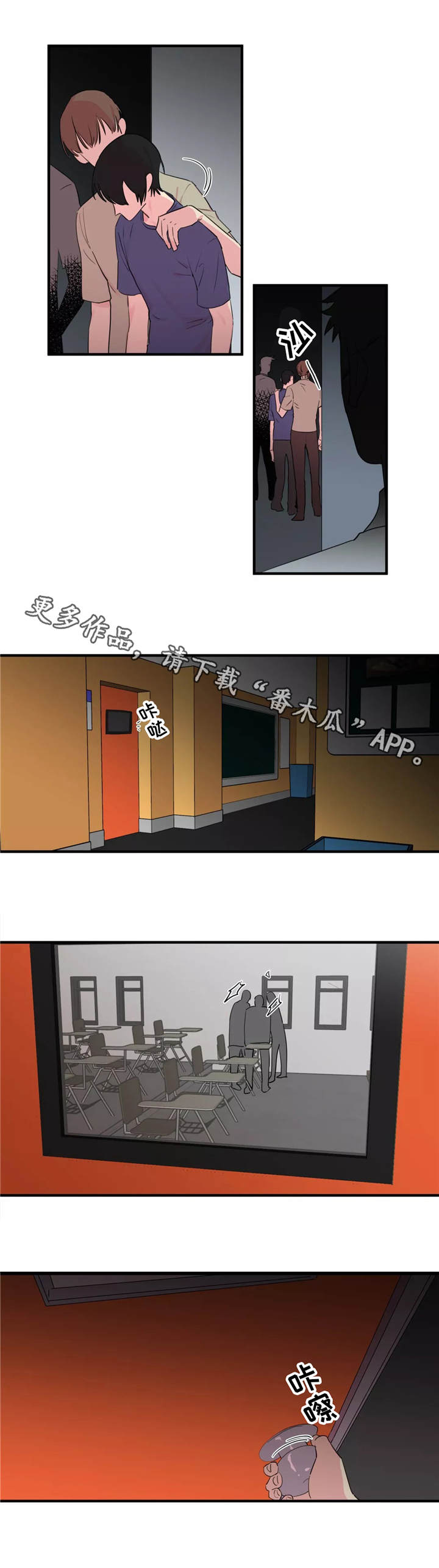 第35章：欺凌8