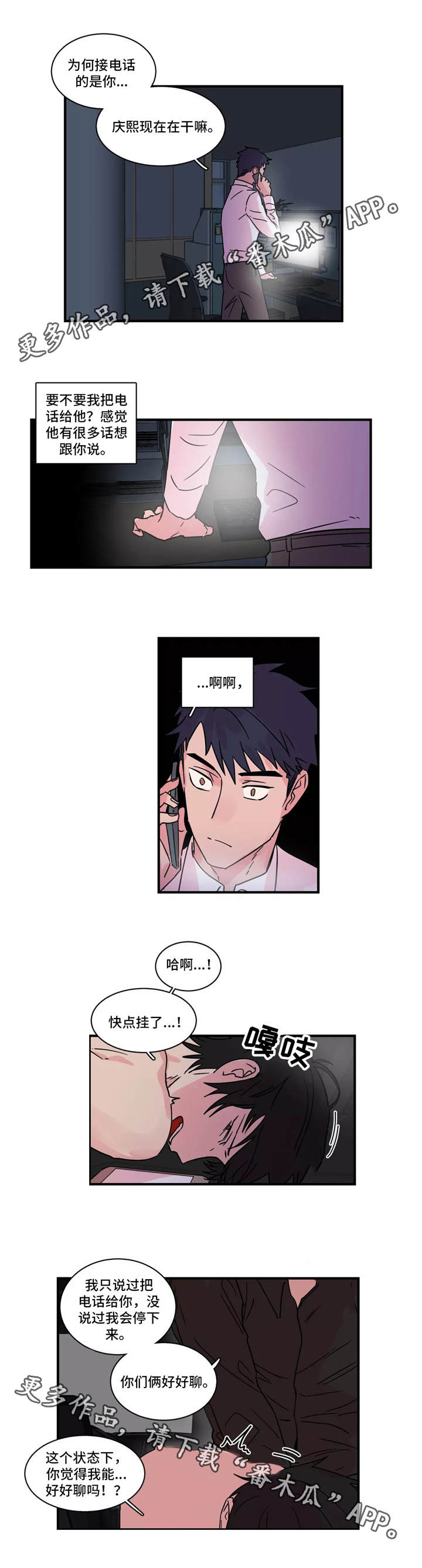 第29章：通话5