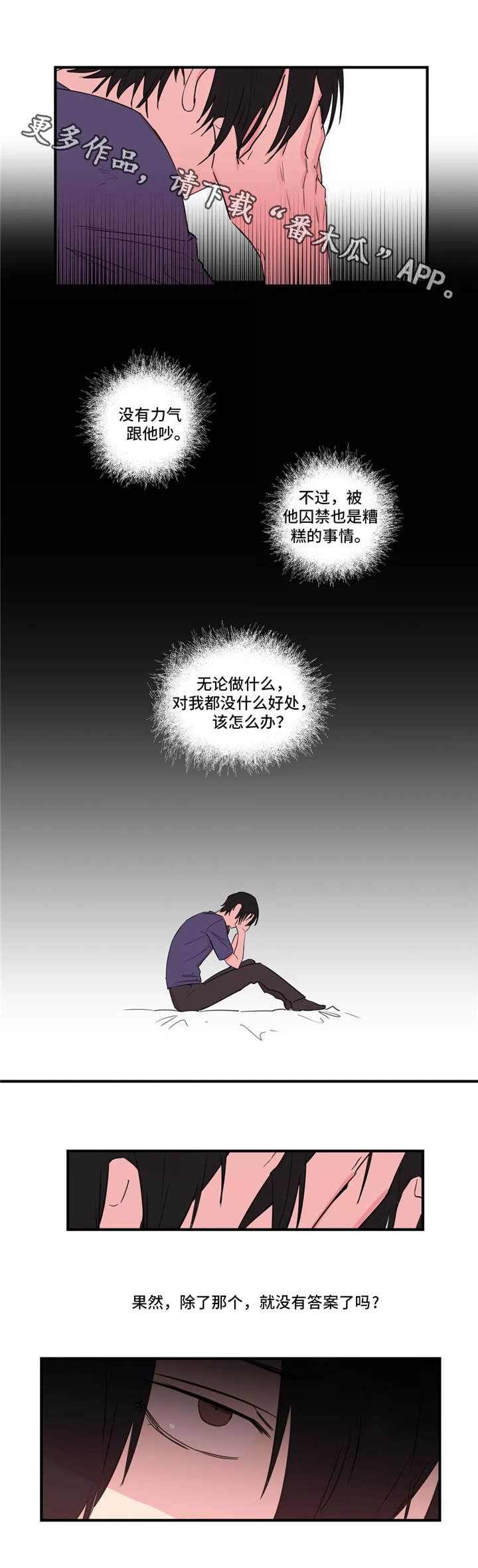 第39章：计划4