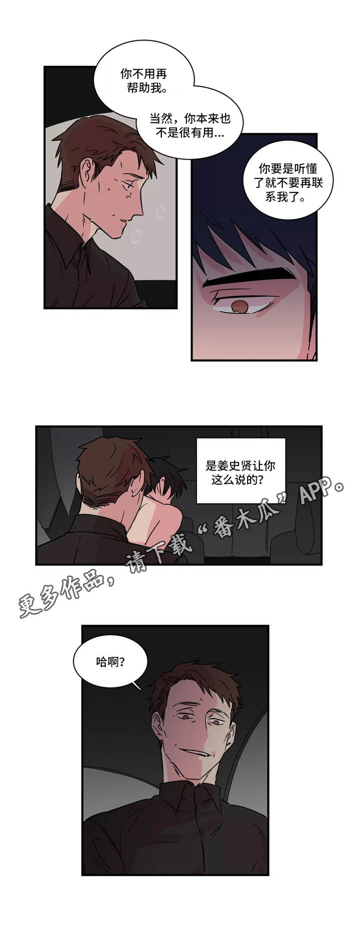 第29章：通话8