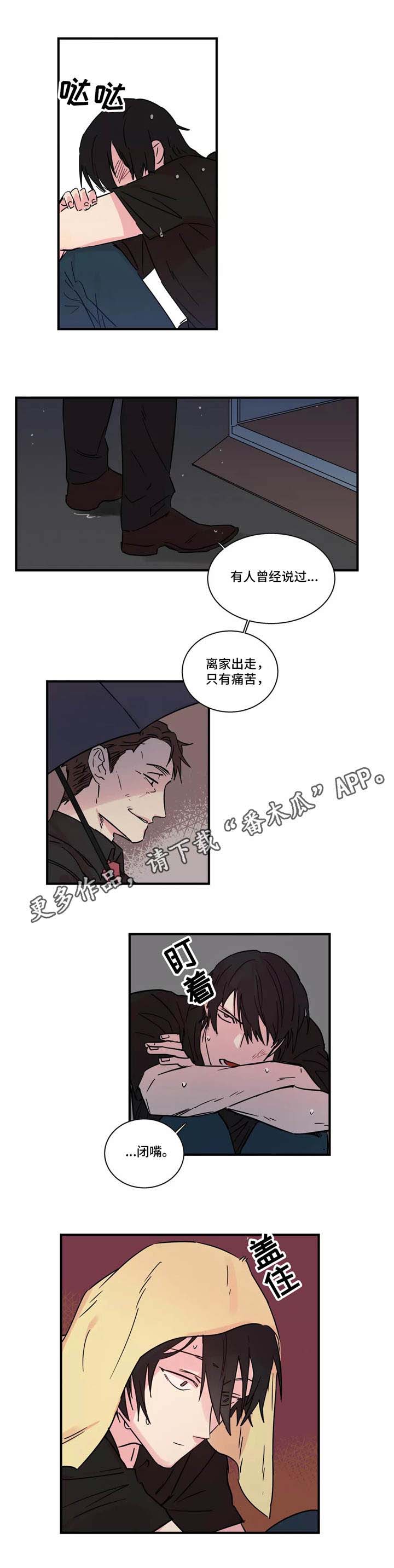 第28章：认输1