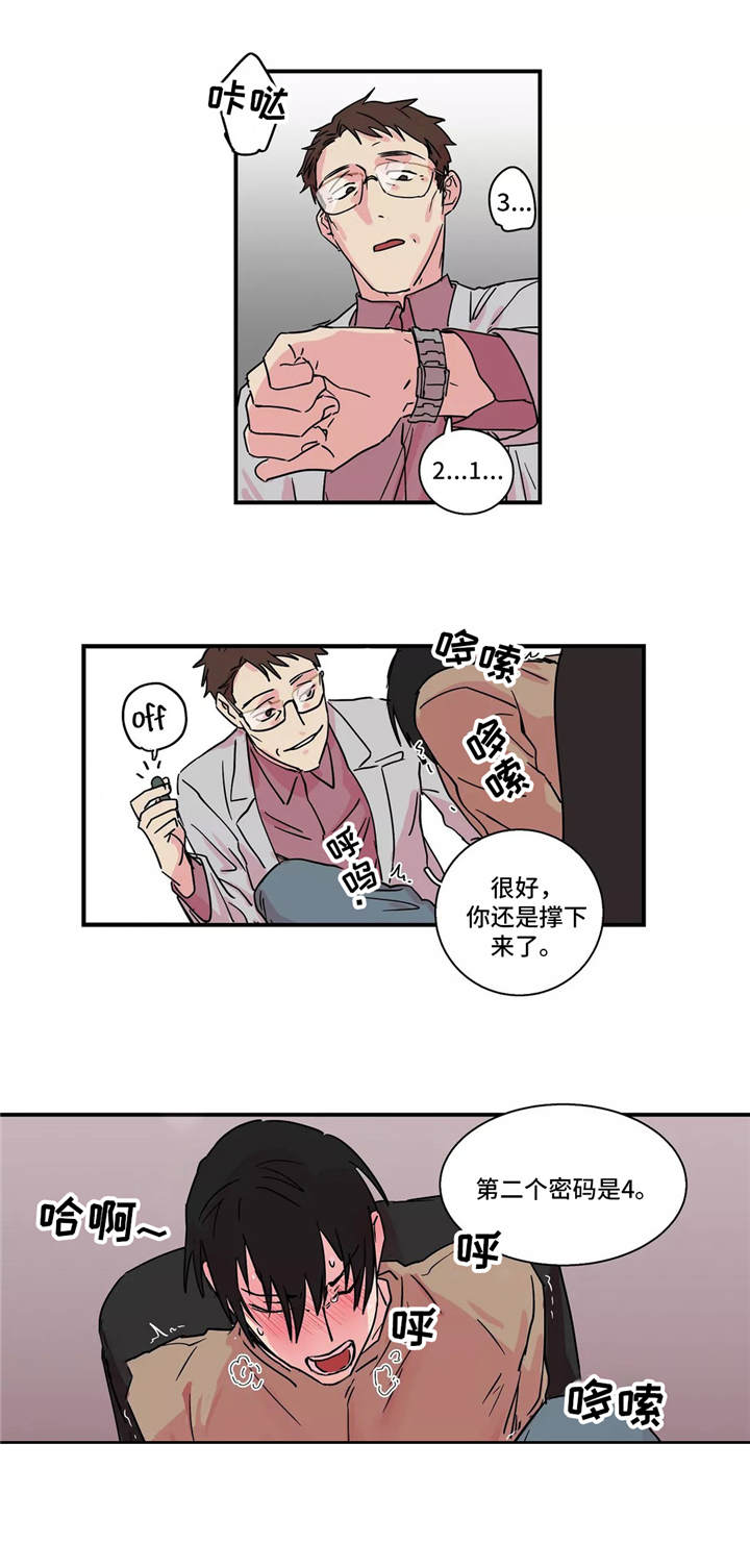 第16章：密码4