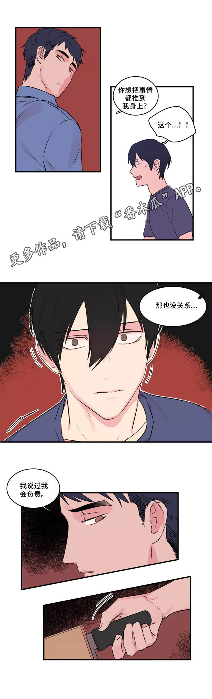 第40章：负责8
